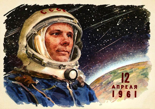 Гагарин