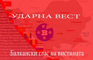 Ударна вест : Уапсен Атиф Дудаковиќ