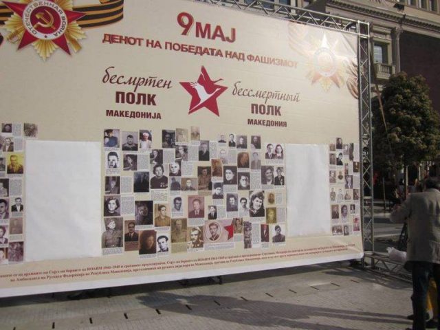 Бесмртниот полк во спомен на антифашистичката војна и оваа година во Скопје, во организација на руската амбасада