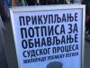 Петиција за повторно утврдување на невиноста на Милорад Улемек легија