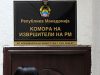 (ВИДЕО) „Студио 1“ дебата: Деца на извршители и нотари „одземаа“ станови под хипотеки на должници