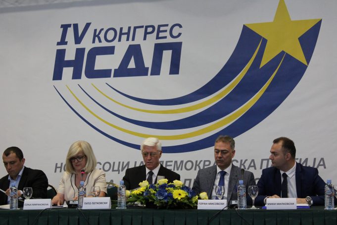 Во моментов се одржува четвритот конгрес на НСДП