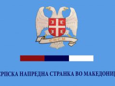 СНС Македонија со соопштение за новиот српски амбасадор во Македонија: Ги осудуваме сите злонамерни критики кон новиот српски амбасадор