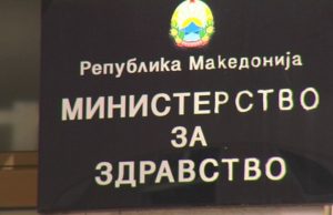 Министерството за здравство го поништи тендерот
