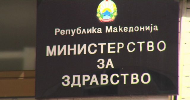 Министерството за здравство го поништи тендерот