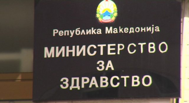 Министерството за здравство го поништи тендерот