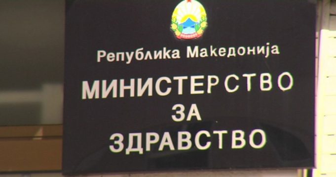 Министерството за здравство го поништи тендерот