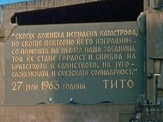 Пораката од Тито повторно ќе стои на Старата железничка станица