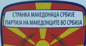 Македоците од Србија: Ова не е гласање за партии, гласајте за иднината на Македонија