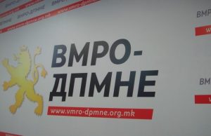 ВМРО-ДПМНЕ: СДСМ ја третира државата како своја лична сопственост