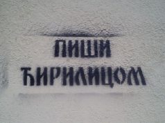Србија: Или кирилица или казна до 9.000 евра