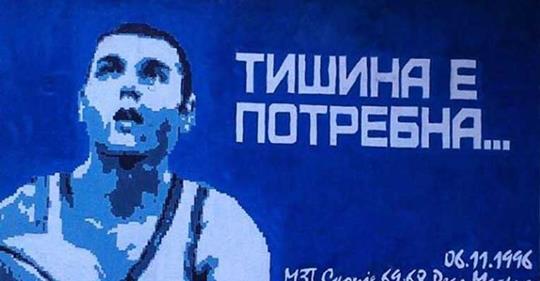Јубилеј што не се заборава: Денот кога Реал Мадрид падна во Аеродром! (ВИДЕО)