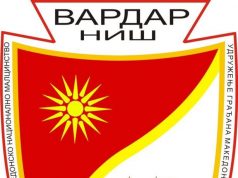 Здружението на Македонци, Вардар-Ниш ја прослави својата 16-годишнина од постоењето