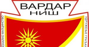 Здружението на Македонци, Вардар-Ниш ја прослави својата 16-годишнина од постоењето