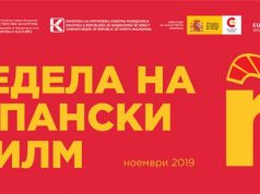 Во кинотека недела на Шпански филм