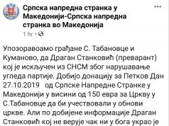 Балкански Глас Ви Пренесува: Кумановци не треба да се плашат само од ковин 19 туку и од преварантот Драган Станковиќ