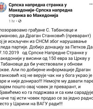 Балкански Глас Ви Пренесува: Кумановци не треба да се плашат само од ковин 19 туку и од преварантот Драган Станковиќ