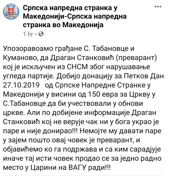 Балкански Глас Ви Пренесува: Кумановци не треба да се плашат само од ковин 19 туку и од преварантот Драган Станковиќ