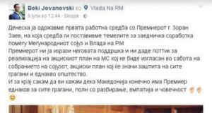 Каде ги удрил Боки 13 првите темели на соработка помегу Владата на РМ и Мегународнијот сојуз