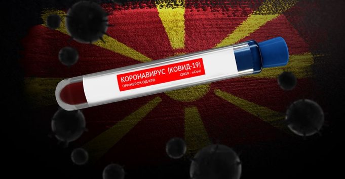 Мал број на ново заразени во денешниот ден