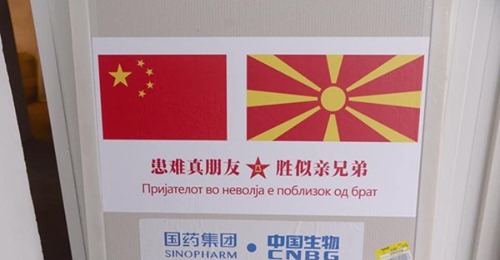 Пристигнаа 100.000 кинески вакцини, на кутиите порака: „Пријателот во неволја е поблизок од брат“
